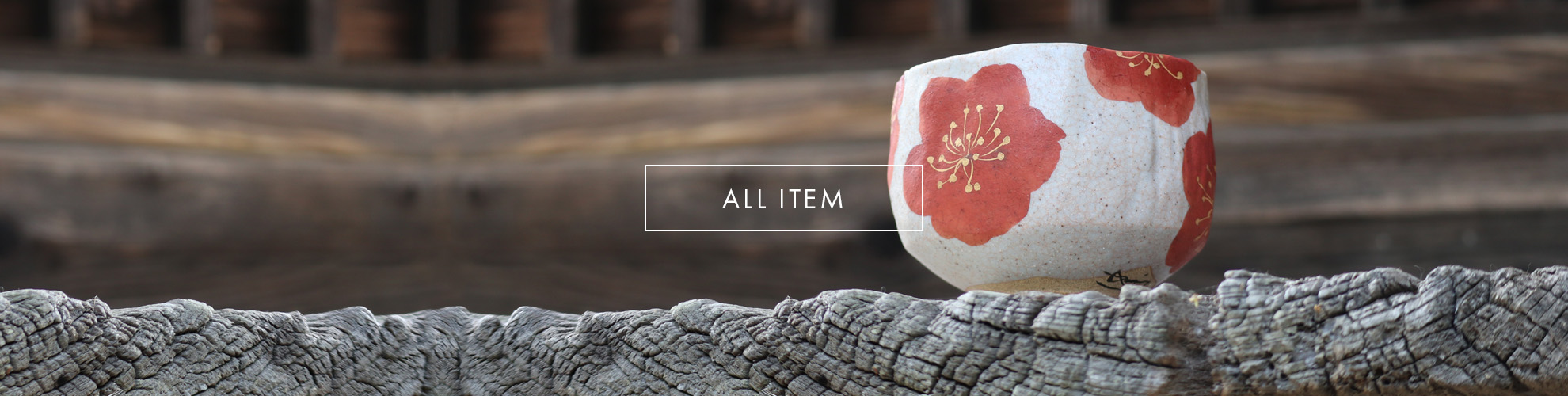 横尾英子・さくら